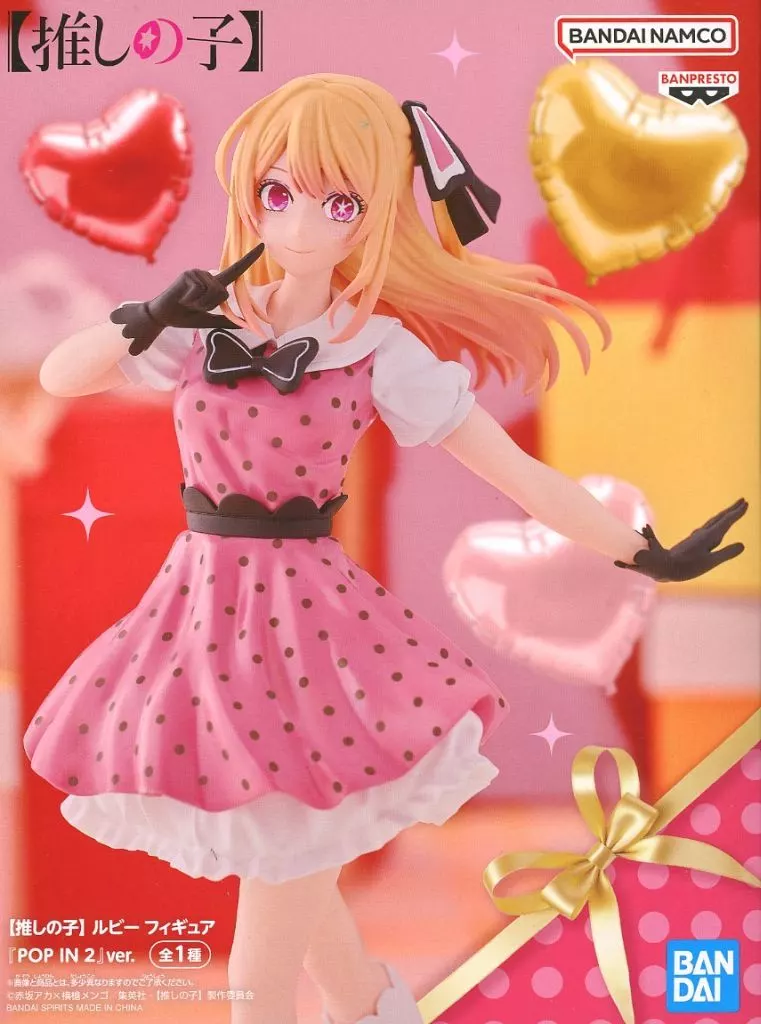 【推しの子】 ルビー フィギュア 『POP IN 2』ver.[BANDAI SPIRITS]