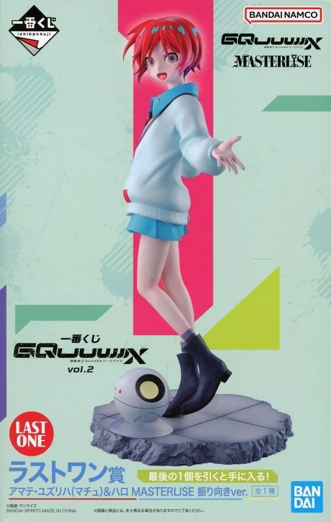 一番くじ 機動戦士Gundam GQuuuuuuX（ジークアクス） vol.2 ラストワン賞 アマテ・ユズリハ（マチュ）＆ハロ MASTERLISE 振り向きver.[BANDAI SPIRITS]