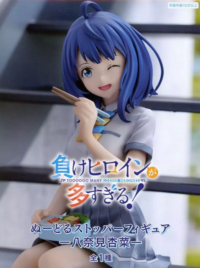ぬーどるストッパーフィギュア 負けヒロインが多すぎる！ 八奈見杏菜[フリュー]