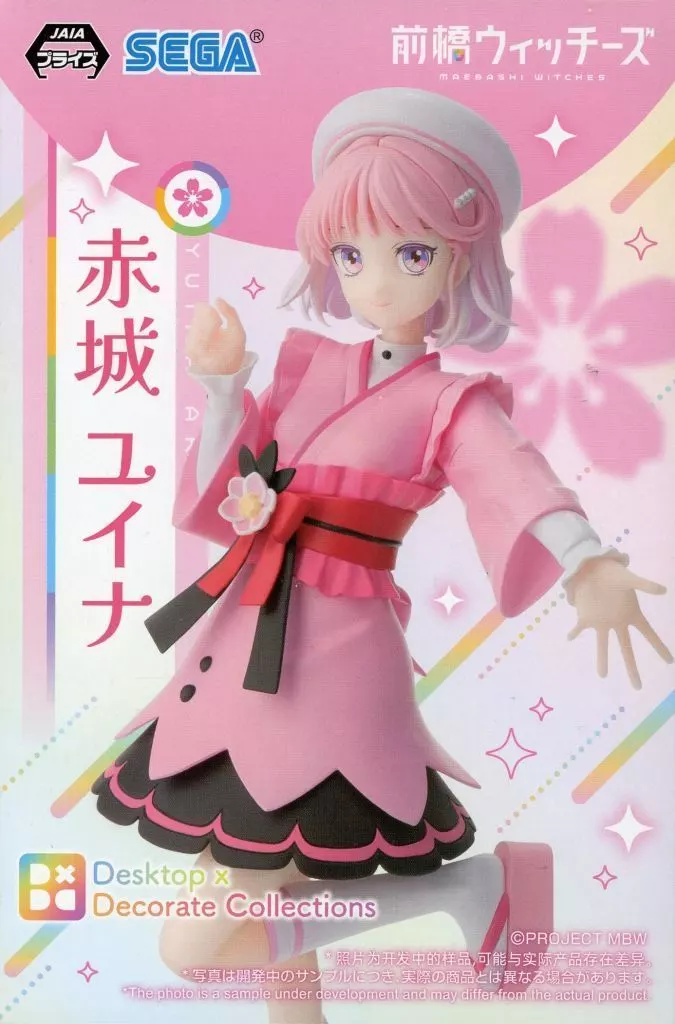 前橋ウィッチーズ Desktop×Decorate Collections 赤城ユイナ[セガ]