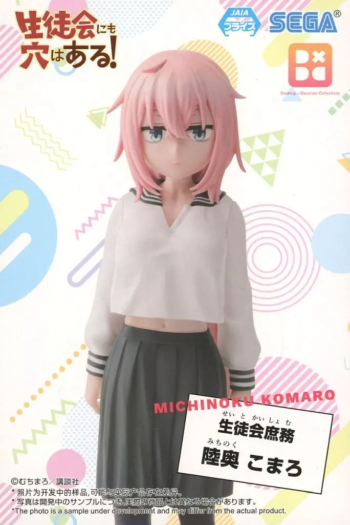 「生徒会にも穴はある！」 Desktop×Decorate Collections 陸奥こまろ[セガ]