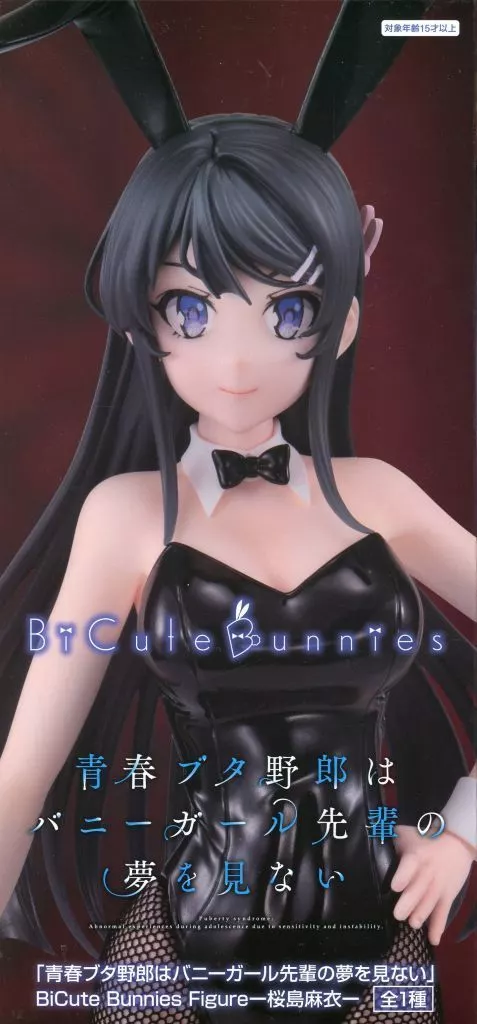 青春ブタ野郎はバニーガール先輩の夢を見ない BiCute Bunnies Figure 桜島麻衣[フリュー]