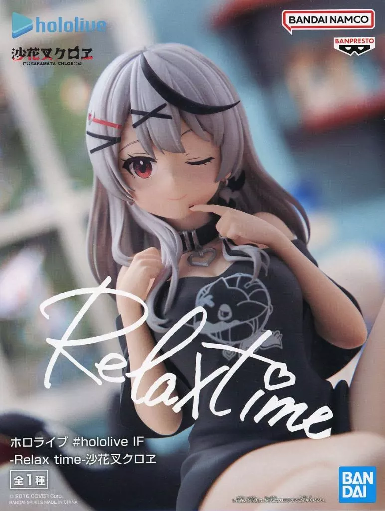 ホロライブ #hololive IF -Relax time-沙花叉クロヱ[BANDAI SPIRITS]