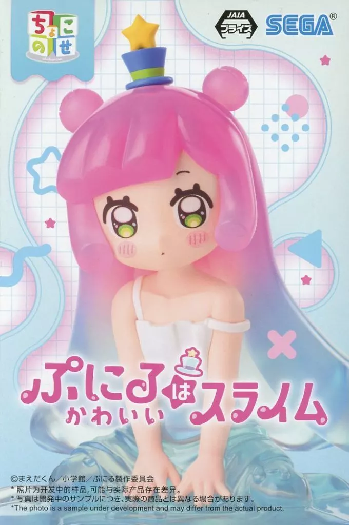 TVアニメ「ぷにるはかわいいスライム」 ちょこのせ プレミアムフィギュア いつものかわいいぷにる[セガ]