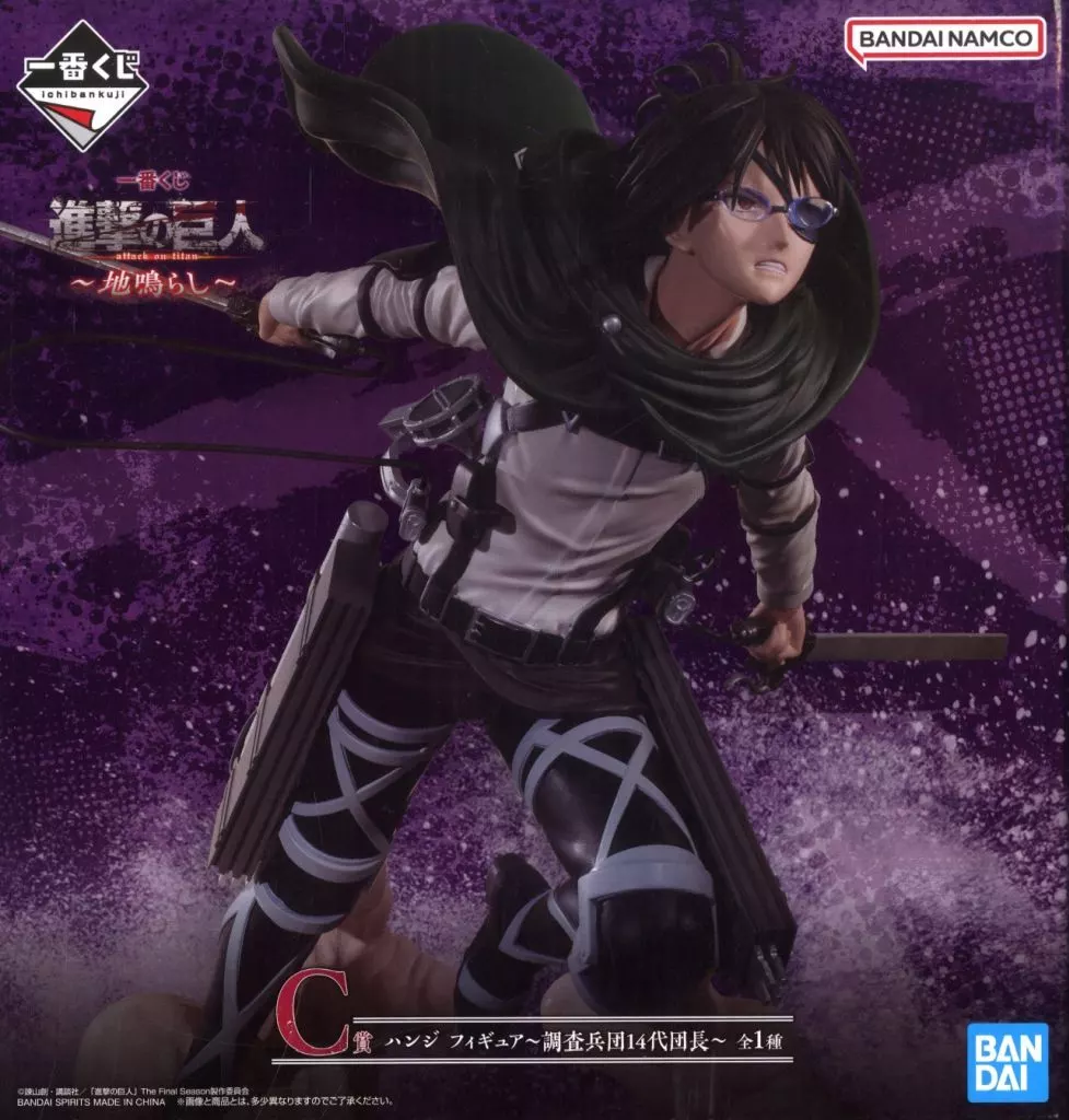 一番くじ 進撃の巨人 ～地鳴らし～ C賞 ハンジ フィギュア～調査兵団14代団長～[BANDAI SPIRITS]