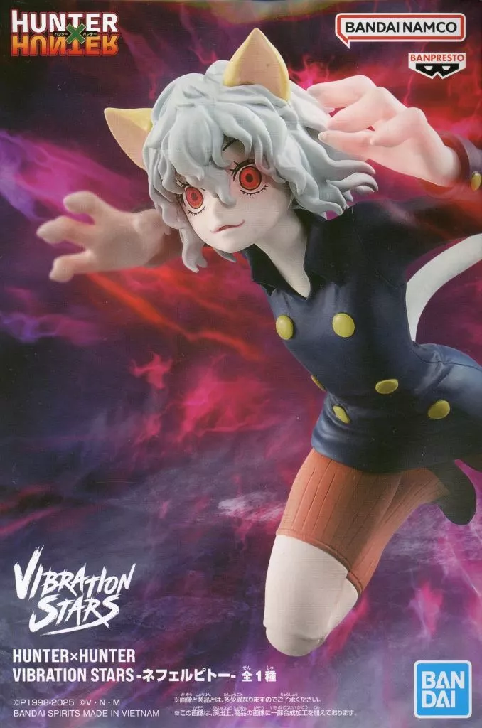 HUNTER×HUNTER VIBRATION STARS ネフェルピトー[BANDAI SPIRITS]