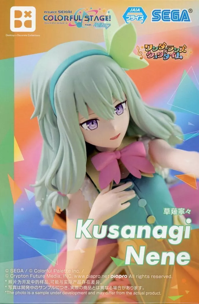 プロジェクトセカイ カラフルステージ！ feat. 初音ミク Desktop×Decorate Collections 草薙寧々[セガ]