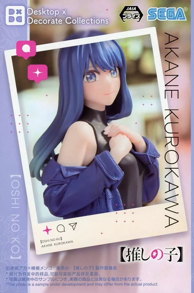 【推しの子】 Desktop×Decorate Collections 黒川あかね[セガ]