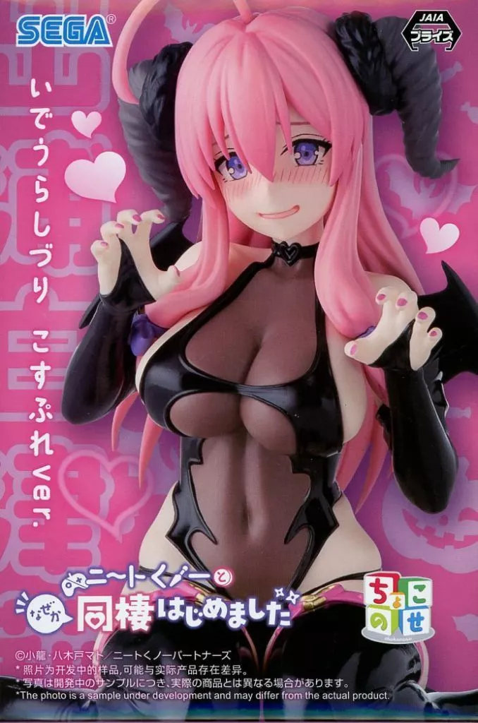 ニートくノ一となぜか同棲はじめました ちょこのせ プレミアムフィギュア 出浦白津莉 ～コスプレVer.～[セガ]