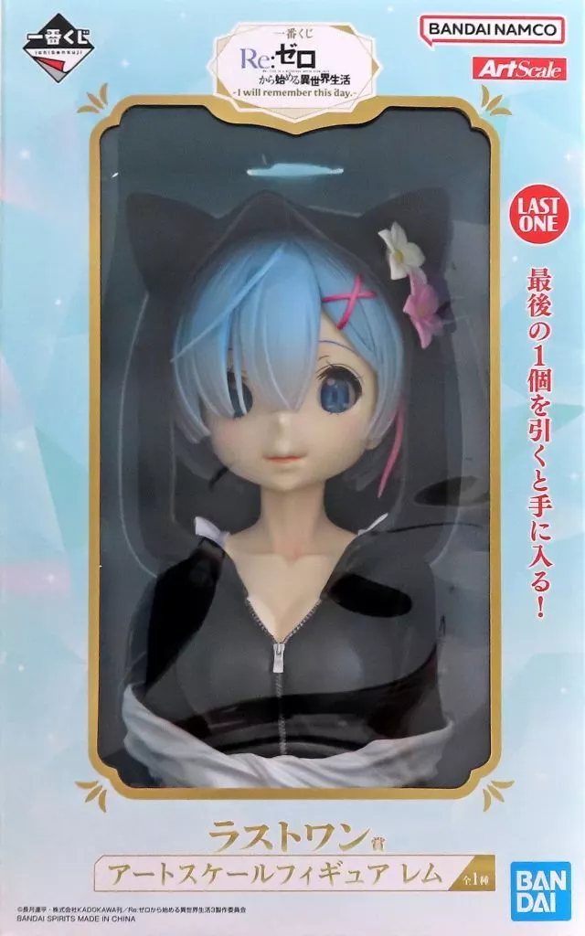 一番くじ Re:ゼロから始める異世界生活 -I will remember this day.- ラストワン賞 アートスケールフィギュア レム[BANDAI SPIRITS]