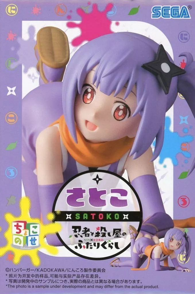 TVアニメ「忍者と殺し屋のふたりぐらし」 ちょこのせ プレミアムフィギュア さとこ[セガ]