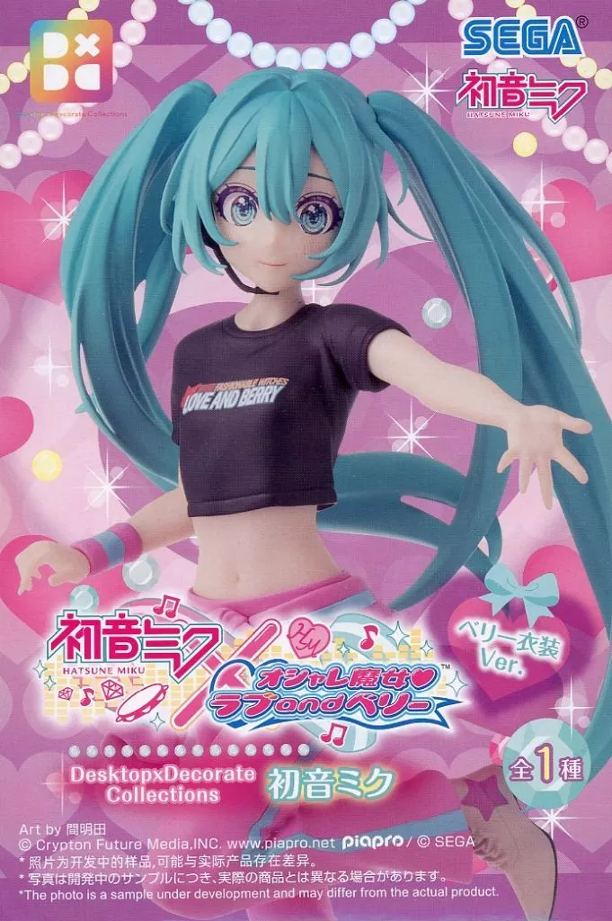 初音ミク×オシャレ魔女 ラブ and ベリー Desktop×Decorate Collections 初音ミク ベリー衣装Ver.[セガ]