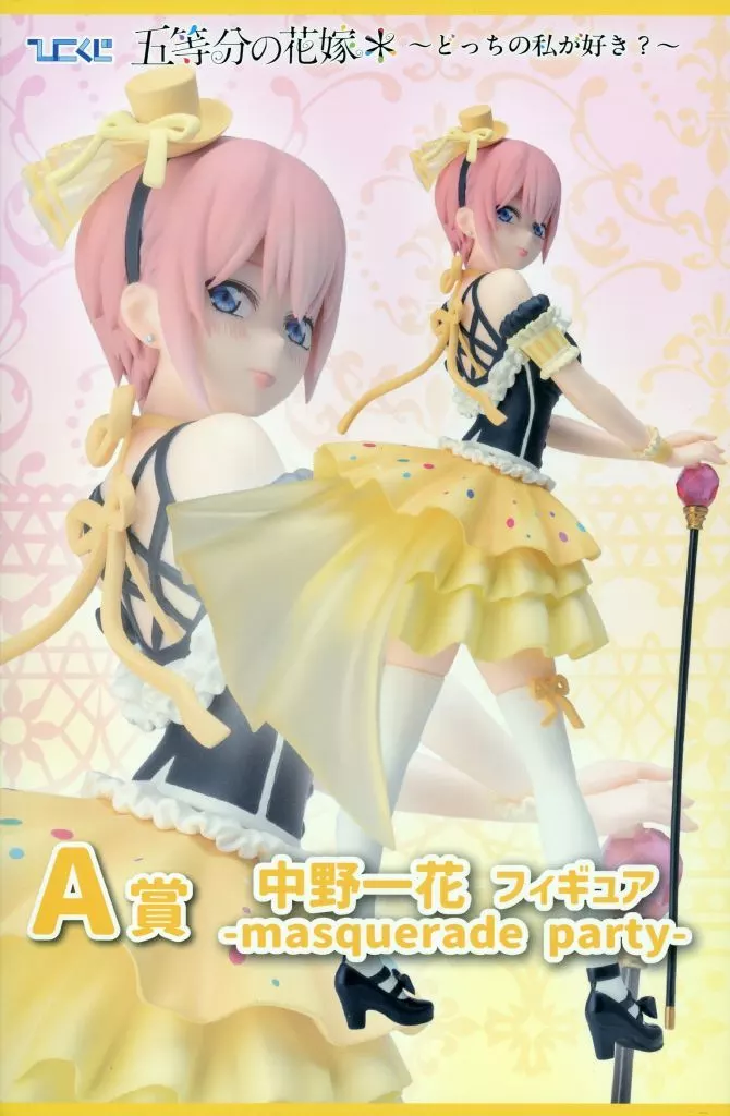 ひこくじ 五等分の花嫁* ～どっちの私が好き?～ A賞 中野一花 フィギュア -masquerade party-[ケンメディア]