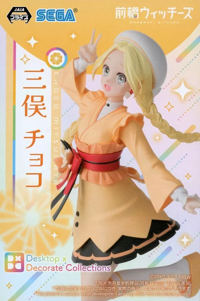 前橋ウィッチーズ Desktop×Decorate Collections 三俣チョコ[セガ]