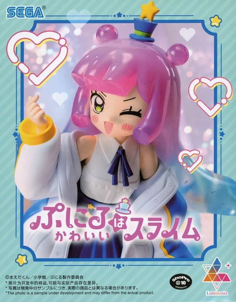 TVアニメ「ぷにるはかわいいスライム」 Luminasta ぷにる 〜ちょっと大人なかわいいぷにる〜[セガ]