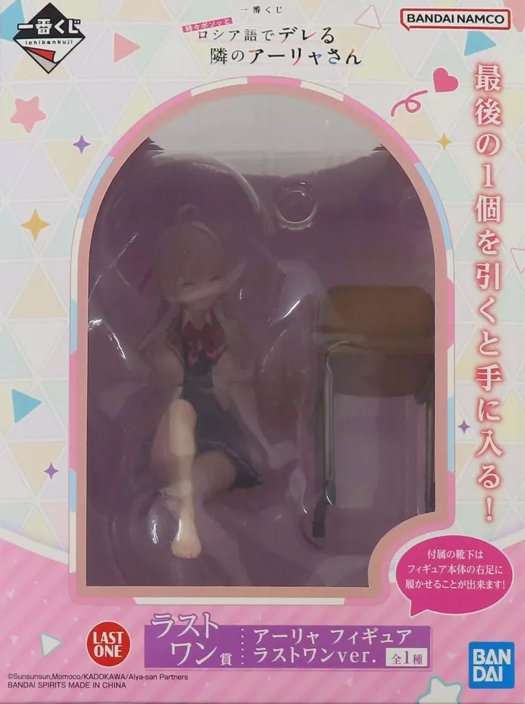 一番くじ 時々ボソッとロシア語でデレる隣のアーリャさん ラストワン賞 アーリャ フィギュア ラストワンver.[BANDAI SPIRITS]
