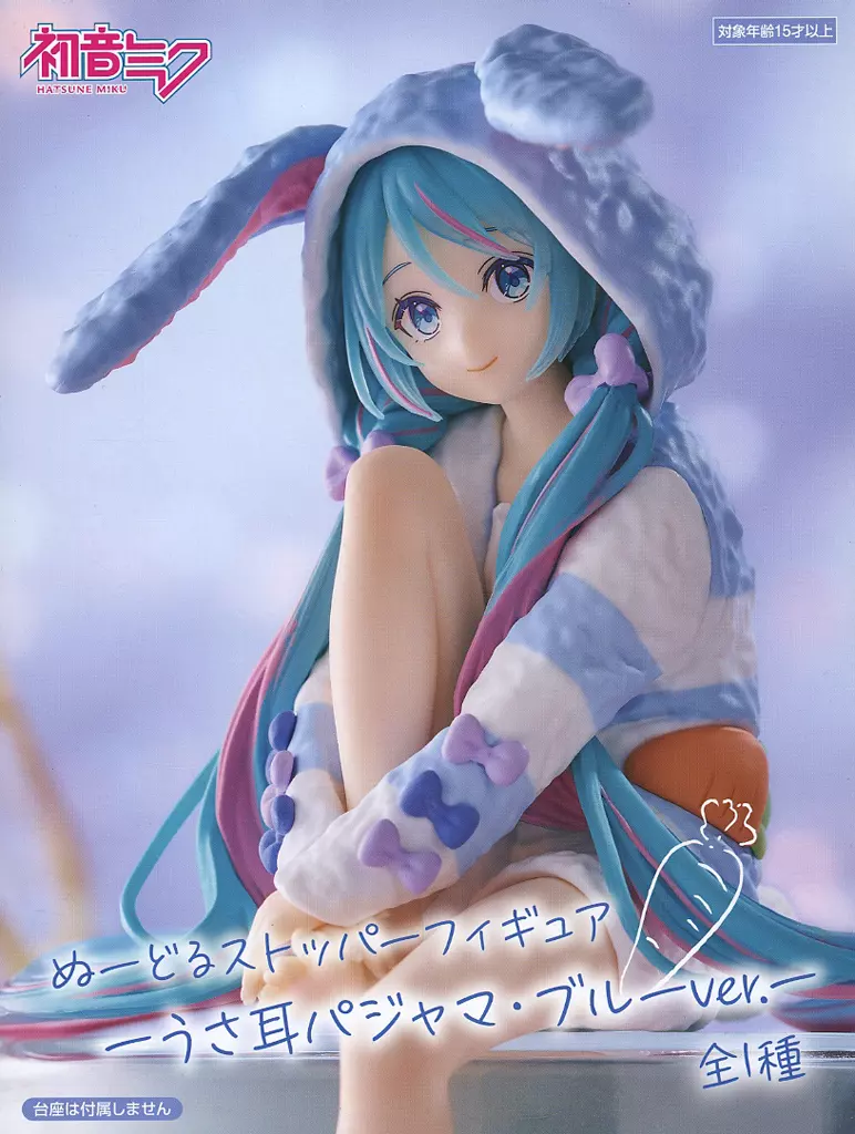 初音ミク ぬーどるストッパーフィギュア うさ耳パジャマ・ブルーver.[フリュー]