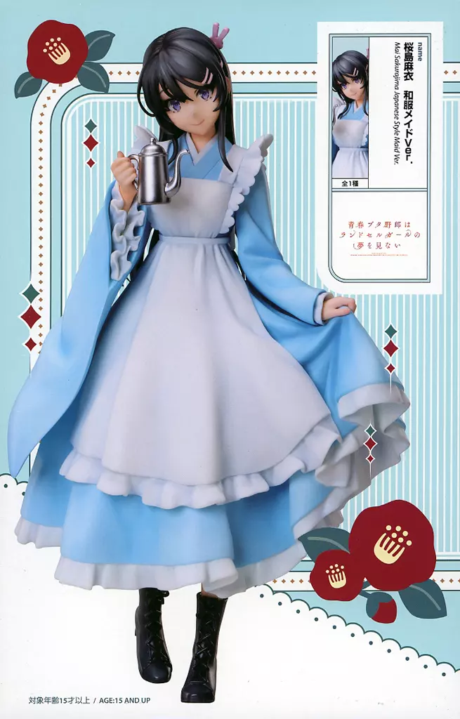 『青春ブタ野郎』シリーズ 桜島麻衣 和服メイドVer. 1/7スケールフィギュア[エルココ]