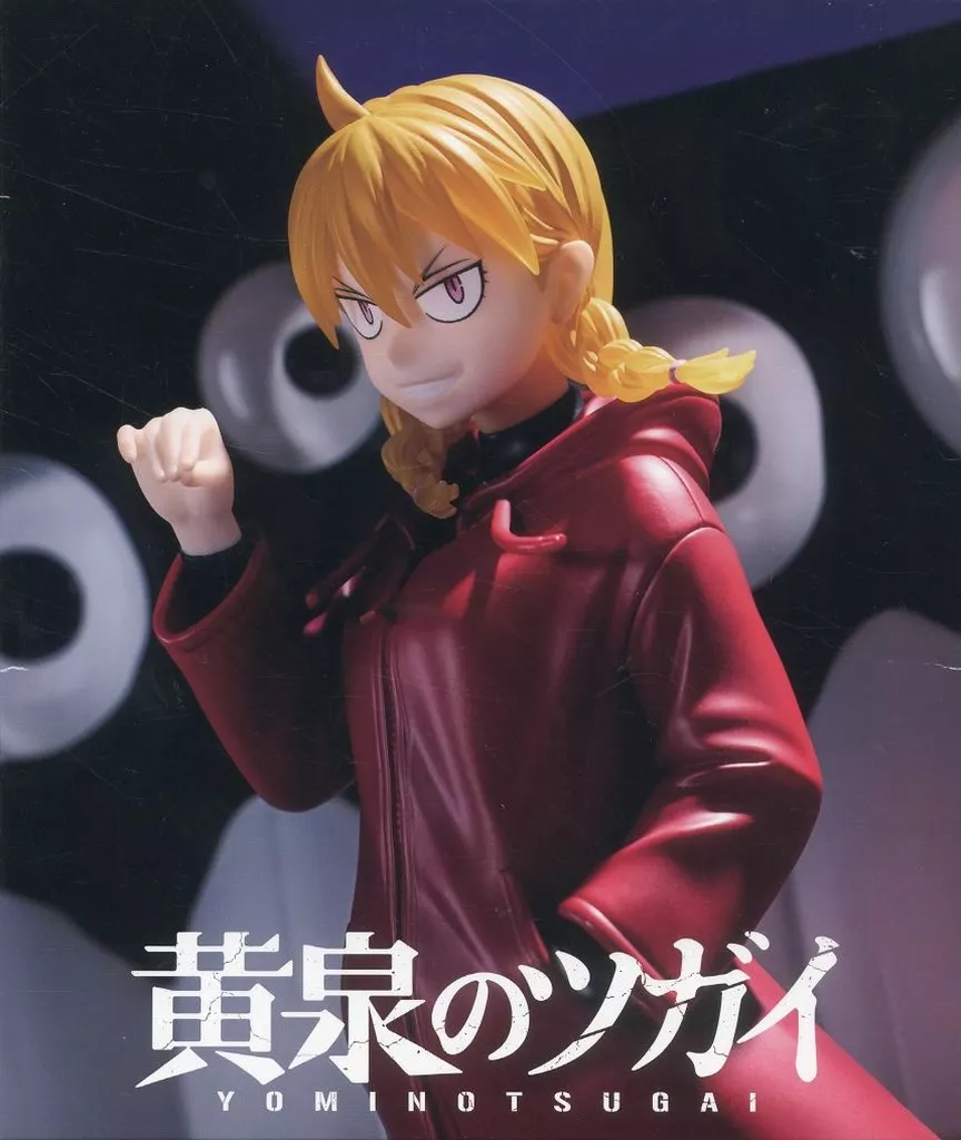 タイトーくじ オンライン -Plus- 黄泉のツガイ Ravitier -Plus- フィギュア B賞 ガブちゃん ～ガブーver.～[タイトー]