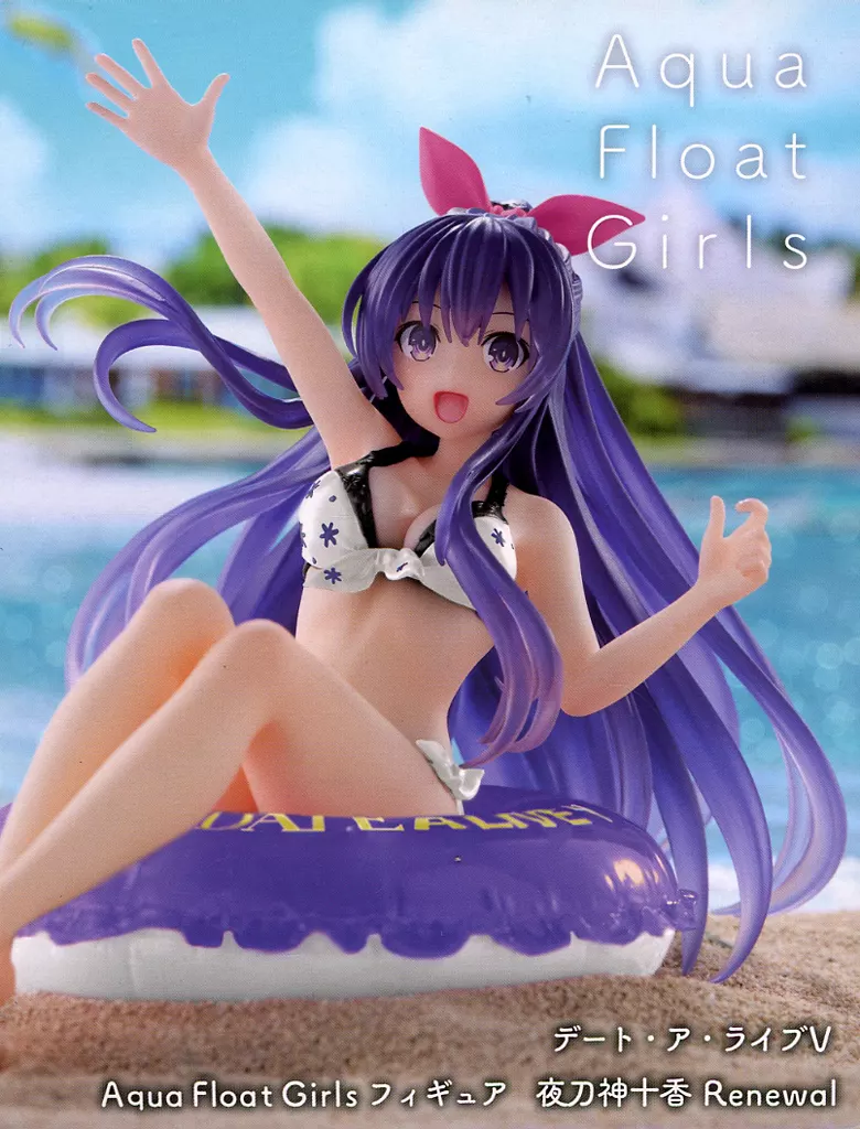 デート・ア・ライブV Aqua Float Girlsフィギュア 夜刀神十香 Renewal[タイトー]
