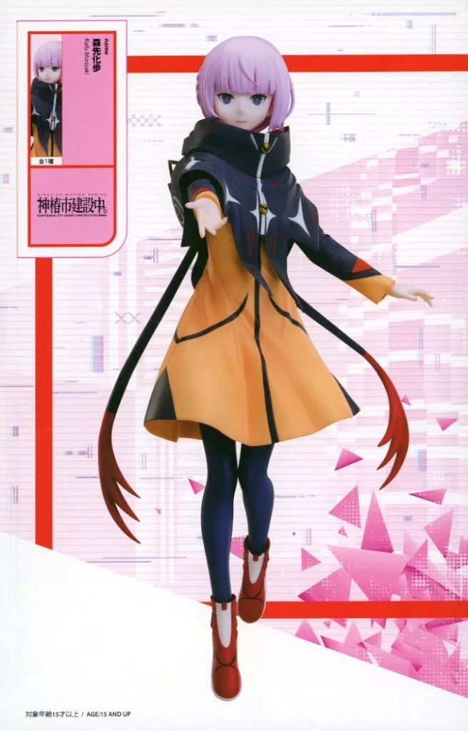 神椿市建設中。 森先化歩 1/7 完成品フィギュア[エルココ]