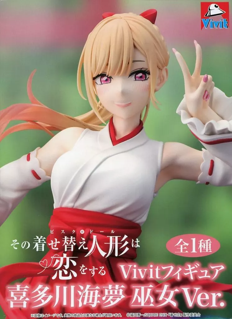 その着せ替え人形は恋をする Vivitフィギュア 喜多川海夢 巫女Ver.[システムサービス]