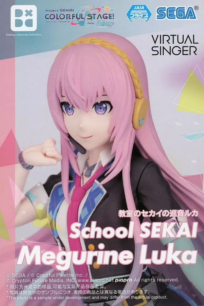 プロジェクトセカイ カラフルステージ！ feat. 初音ミク Desktop×Decorate Collections 教室のセカイの巡音ルカ[セガ]