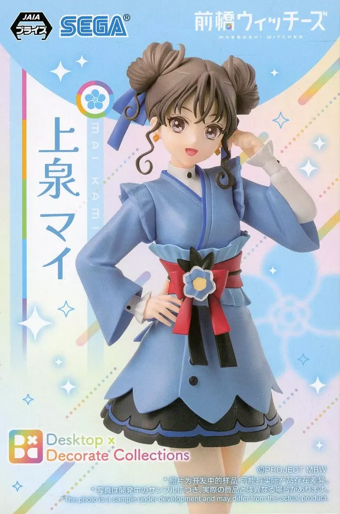 前橋ウィッチーズ Desktop×Decorate Collections 上泉マイ[セガ]