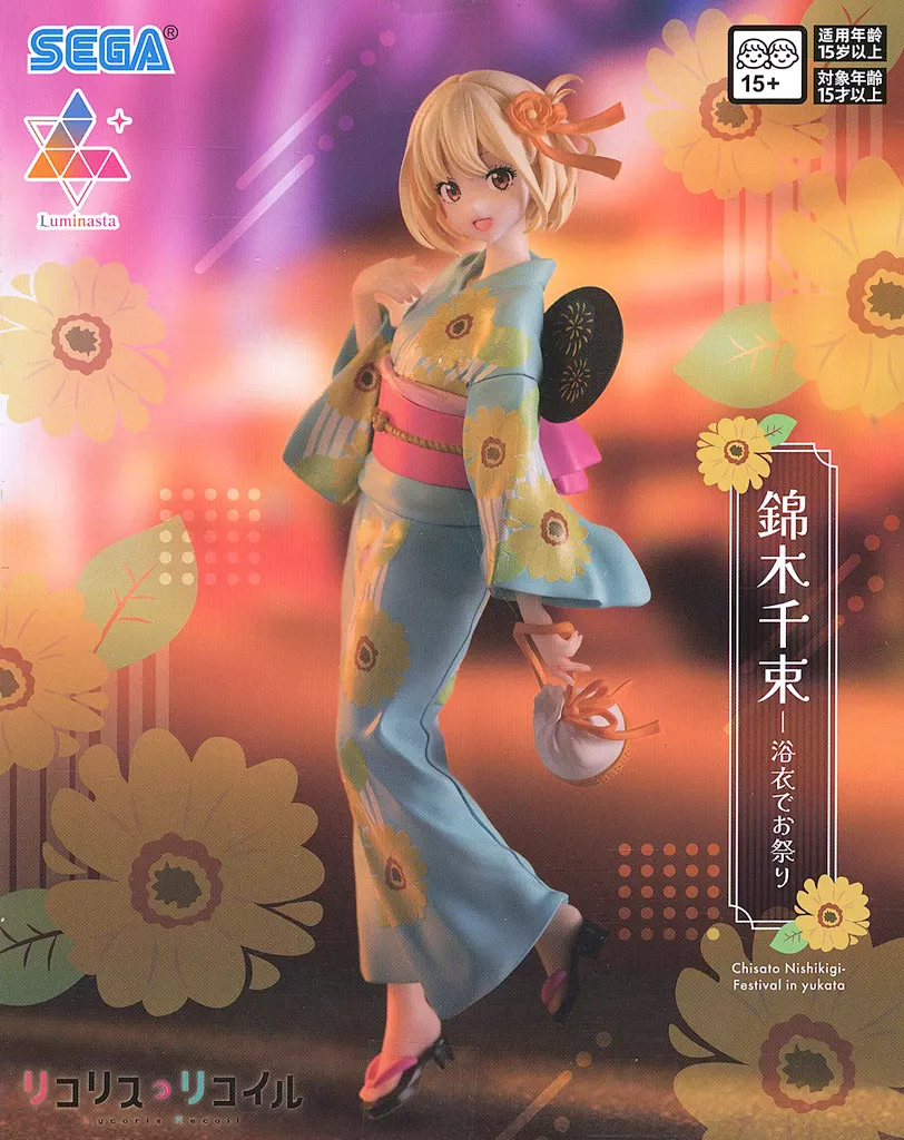 リコリス・リコイル Luminasta 錦木千束 浴衣でお祭り[セガ]
