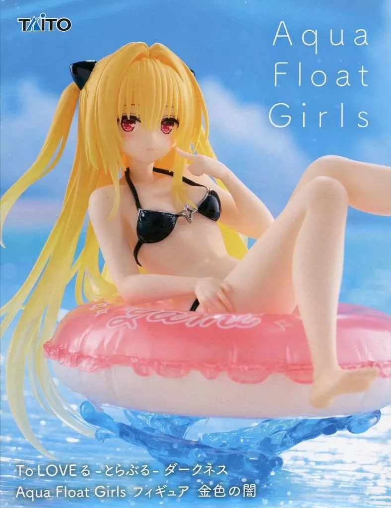 To LOVEる -とらぶる- ダークネス Aqua Float Girls フィギュア 金色の闇[タイトー]