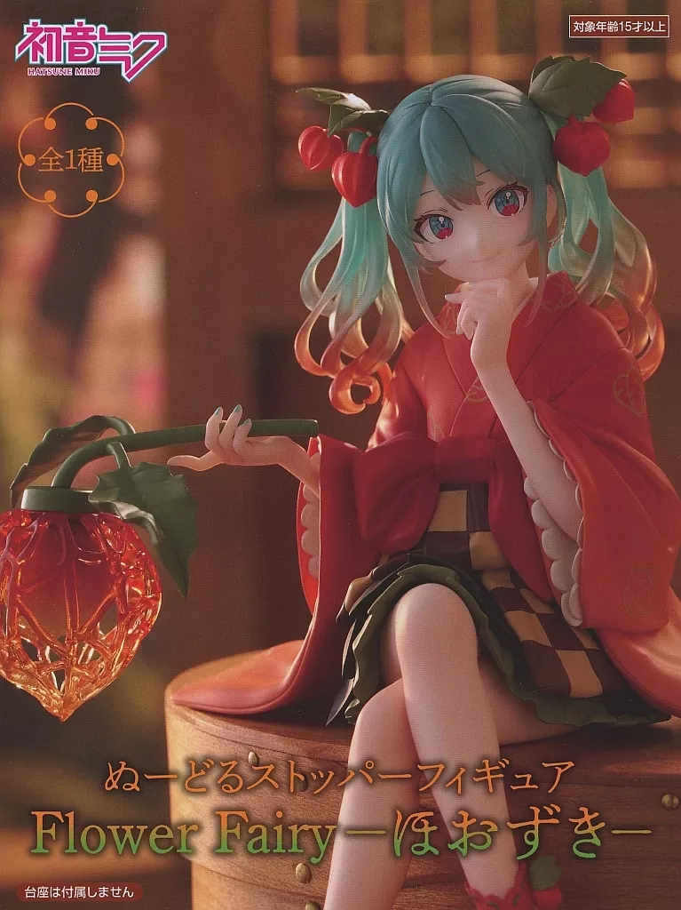 初音ミク ぬーどるストッパーフィギュア Flower Fairy ほおずき[フリュー]