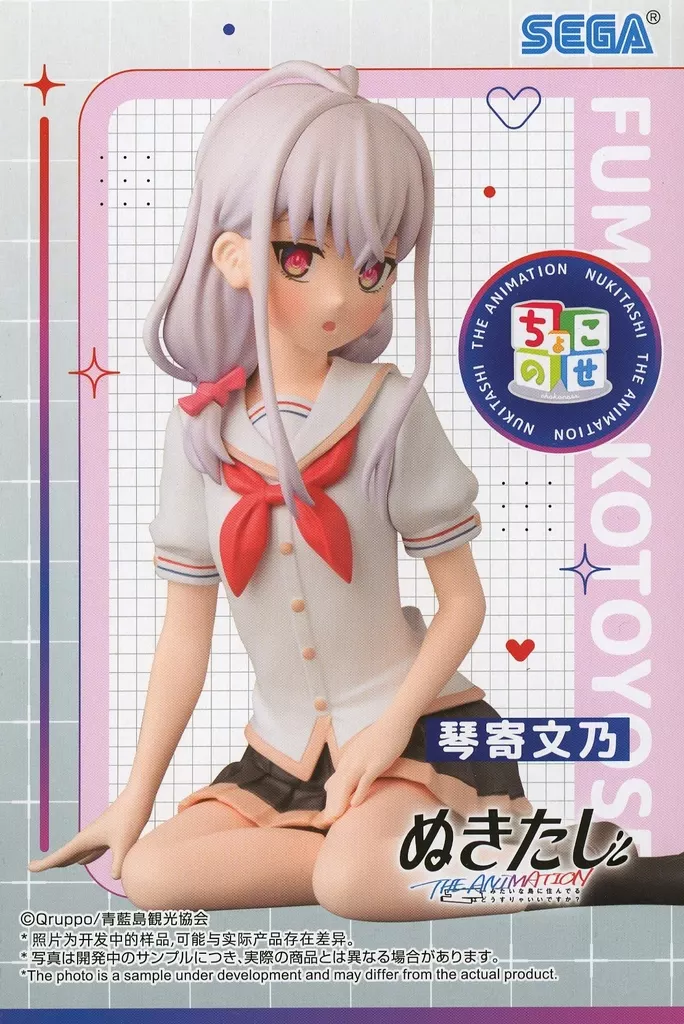 ぬきたし THE ANIMATION ちょこのせ プレミアムフィギュア 琴寄文乃[セガ]
