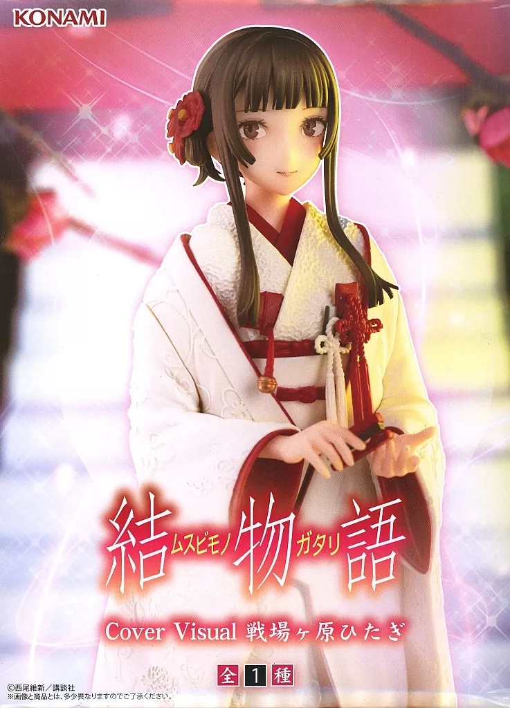 〈物語〉シリーズ 『結物語』 Cover Visual 戦場ヶ原ひたぎ[コナミ]