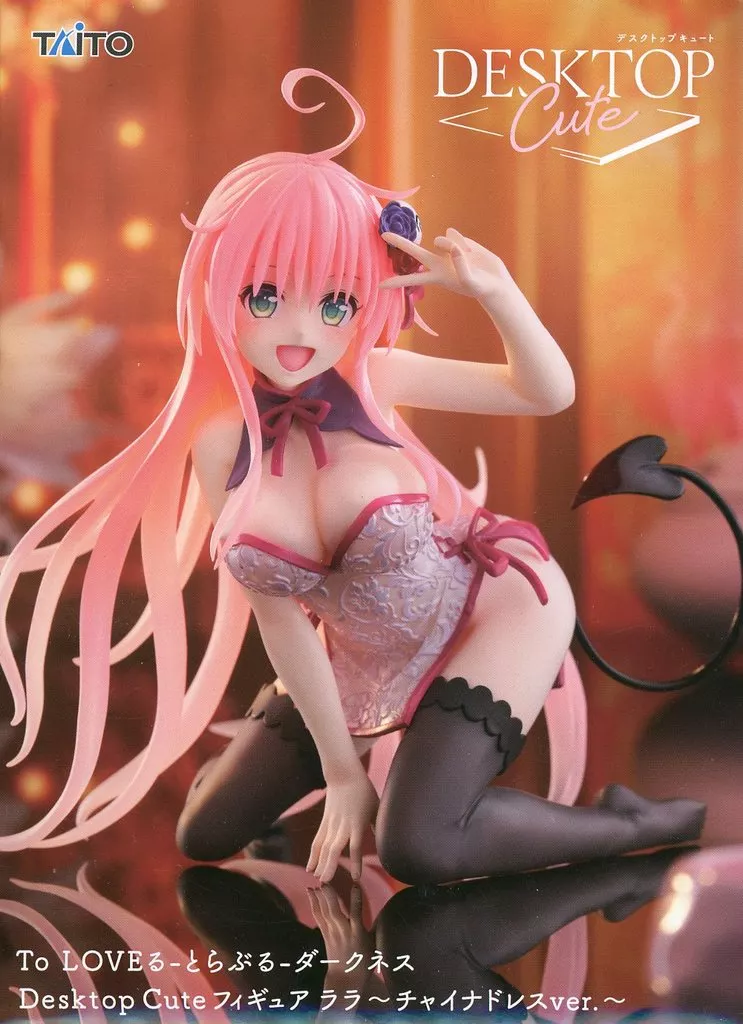 To LOVEる -とらぶる- ダークネス Desktop Cute フィギュア ララ 〜チャイナドレスver.〜[タイトー]
