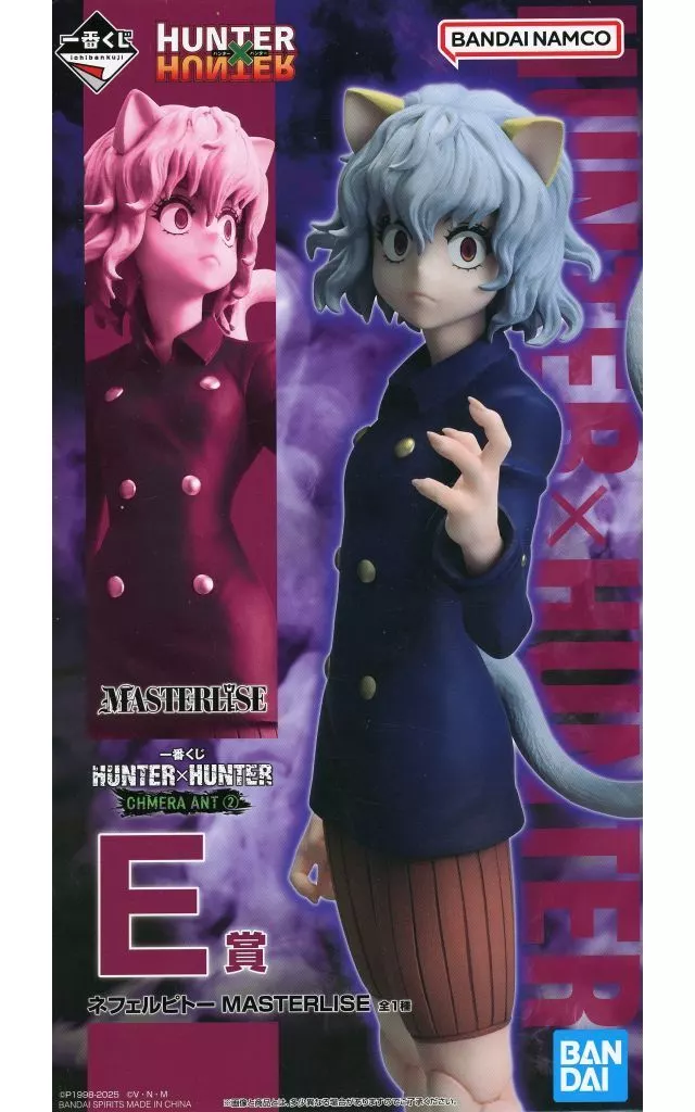 一番くじ HUNTER×HUNTER CHMERA ANT 2 E賞 ネフェルピトー MASTERLISE[BANDAI SPIRITS]