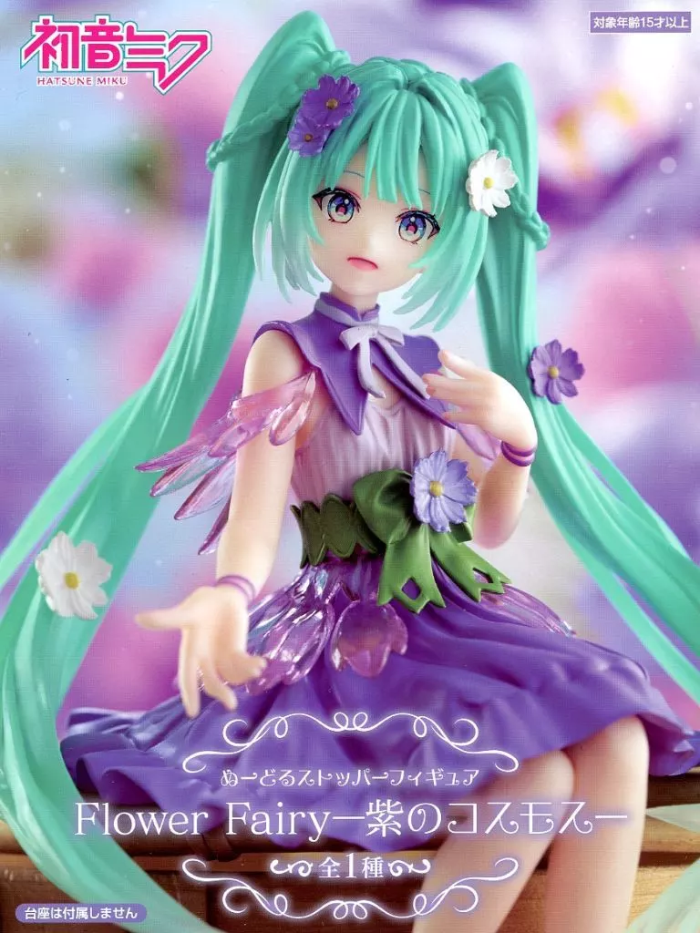 初音ミク ぬーどるストッパーフィギュア Flower Fairy 紫のコスモス[フリュー]