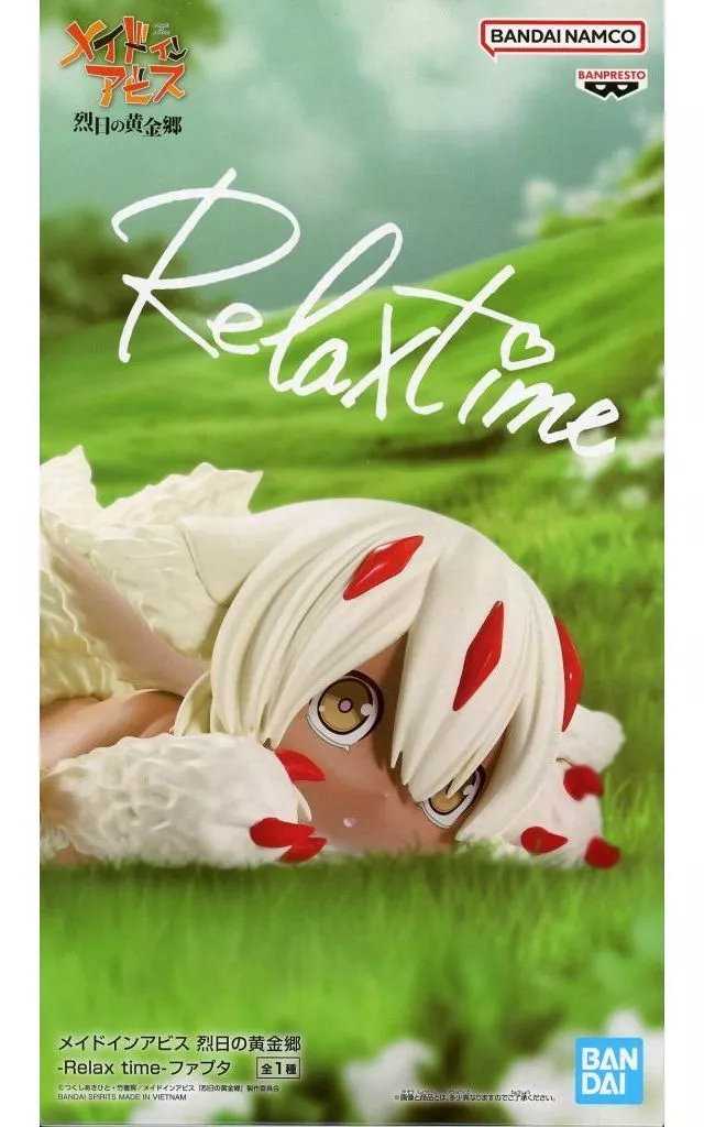 メイドインアビス 烈日の黄金郷 -Relax time- ファプタ[BANDAI SPIRITS]