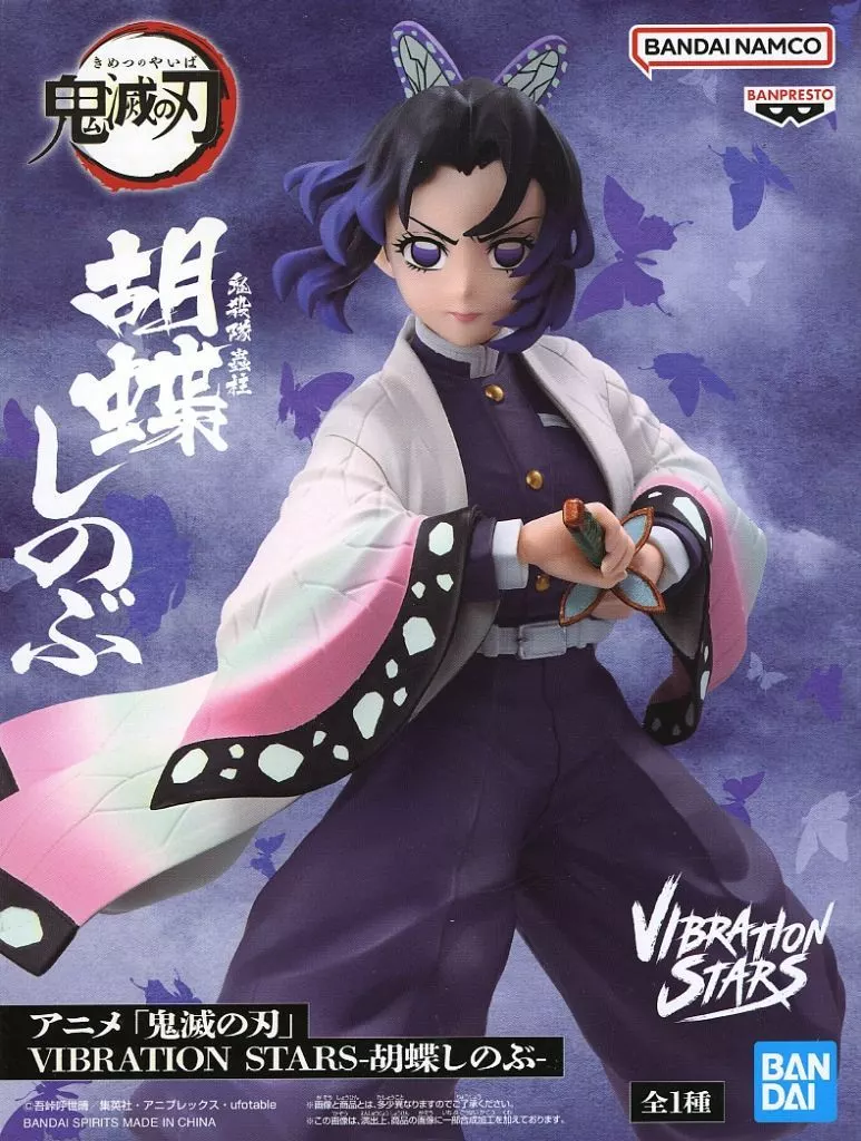 アニメ「鬼滅の刃」 VIBRATION STARS-胡蝶しのぶ-[BANDAI SPIRITS]