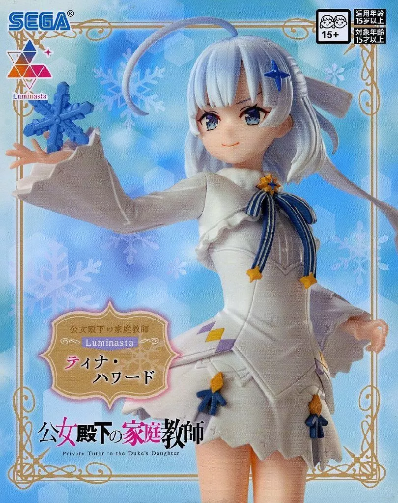 公女殿下の家庭教師 Luminasta ティナ・ハワード[セガ]