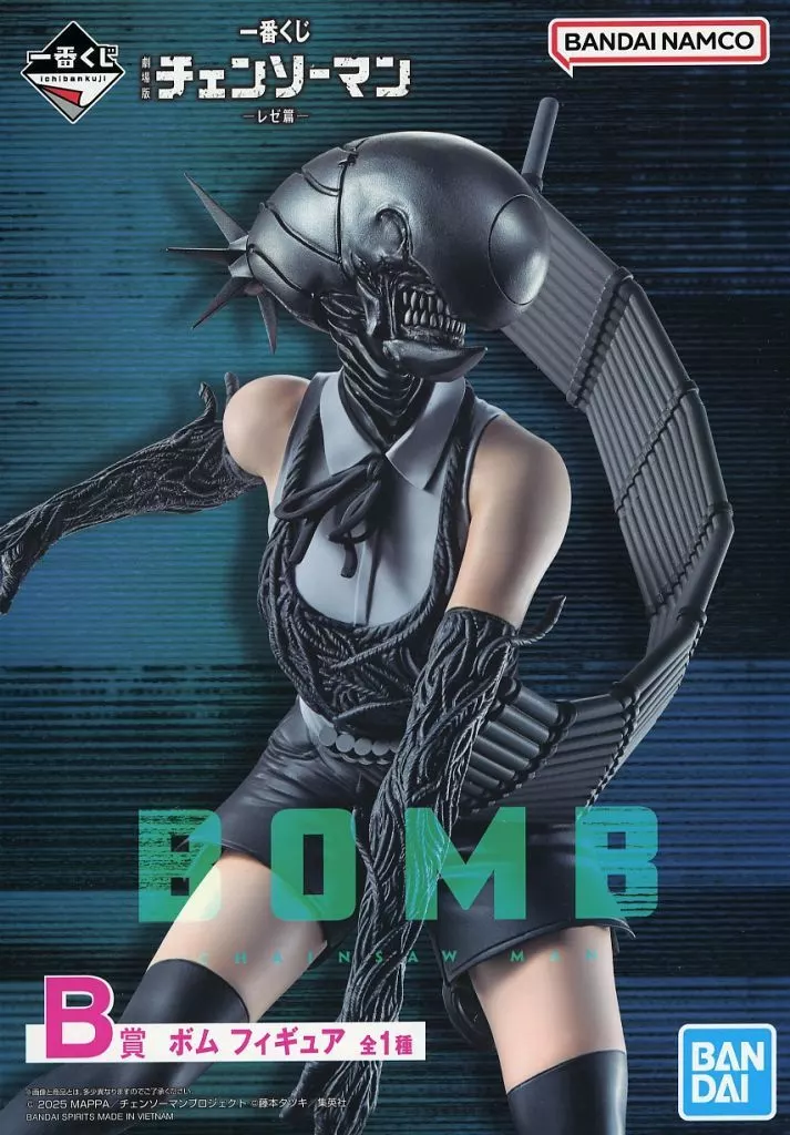 一番くじ 劇場版『チェンソーマン レゼ篇』 B賞 ボム フィギュア[BANDAI SPIRITS]