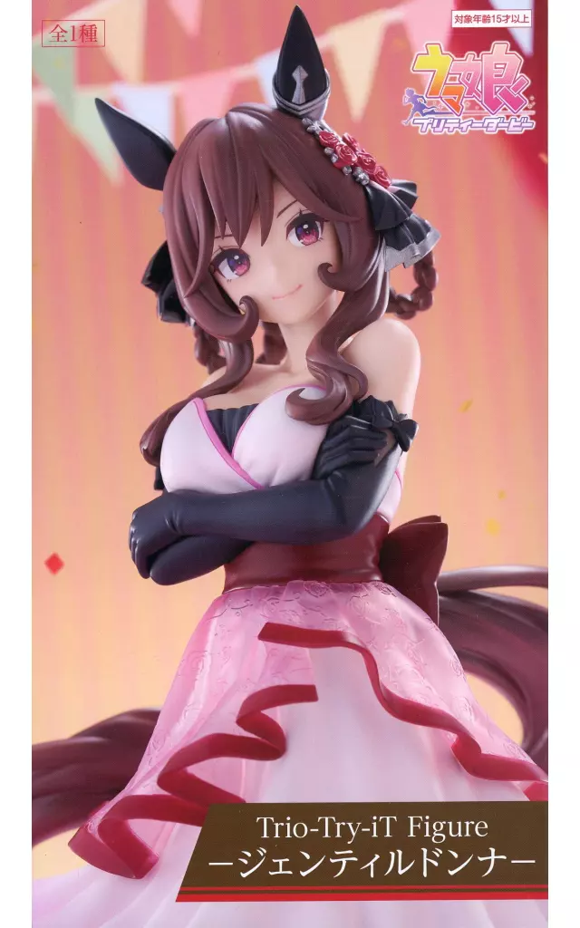 ウマ娘 プリティーダービー Trio-Try-iT Figure ジェンティルドンナ[フリュー]