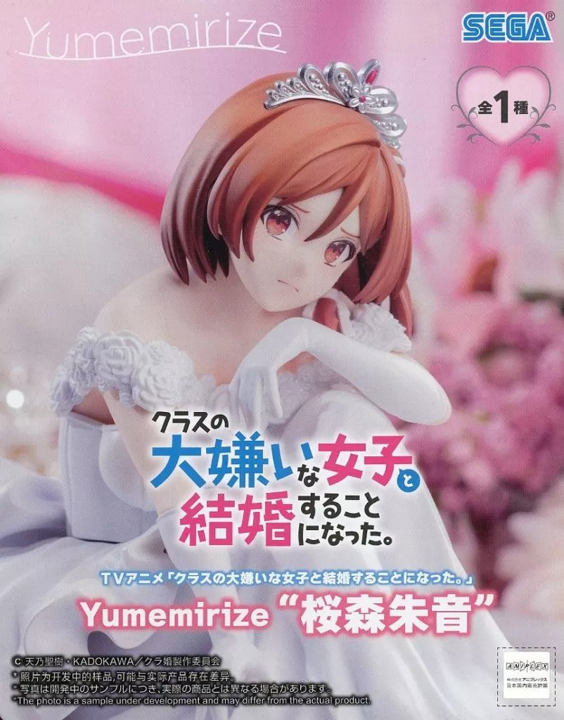 TVアニメ「クラスの大嫌いな女子と結婚することになった。」 Yumemirize 桜森朱音[セガ]