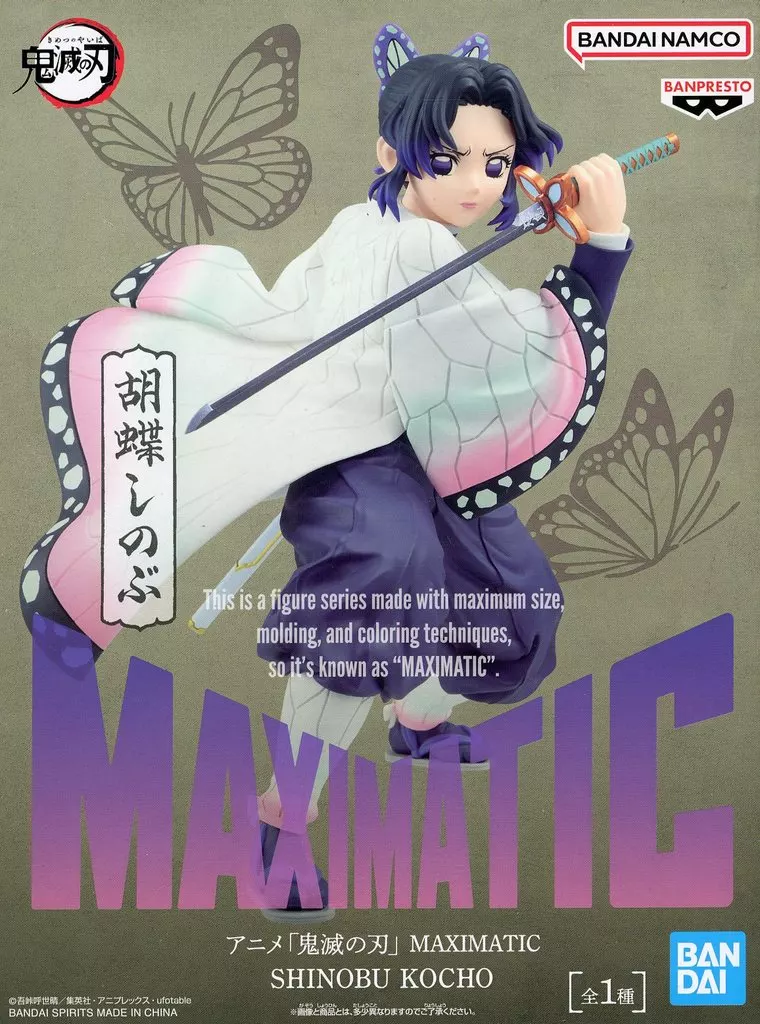 アニメ「鬼滅の刃」 MAXIMATIC SHINOBU KOCHO[BANDAI SPIRITS]
