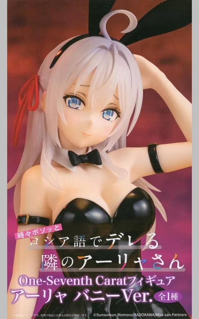 時々ホ゛ソッとロシア語でデレる隣のアーリャさん One-Seventh Caratフィギュア アーリャ バニーVer.[システムサービス]