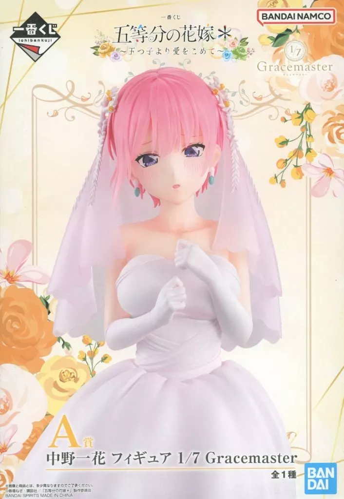 一番くじ 五等分の花嫁＊ ～五つ子より愛をこめて～ A賞 中野一花 フィギュア 1/7 Gracemaster[BANDAI SPIRITS]