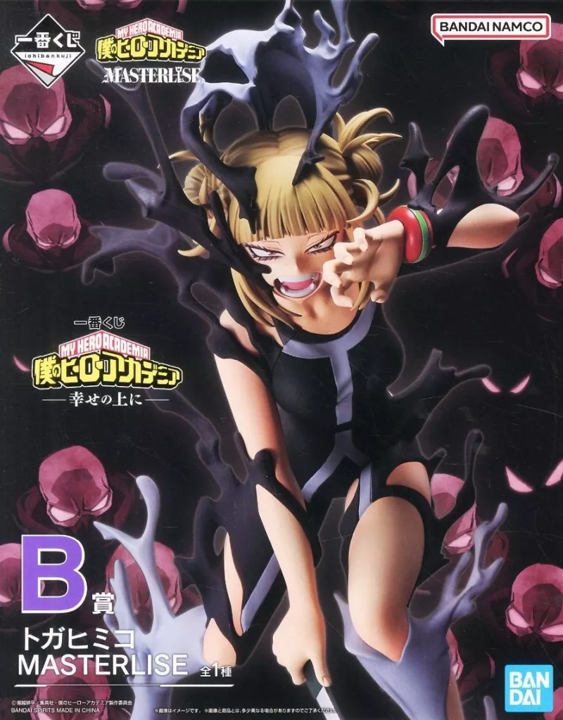 一番くじ 僕のヒーローアカデミア -幸せの上に- B賞 トガヒミコ MASTERLISE[BANDAI SPIRITS]