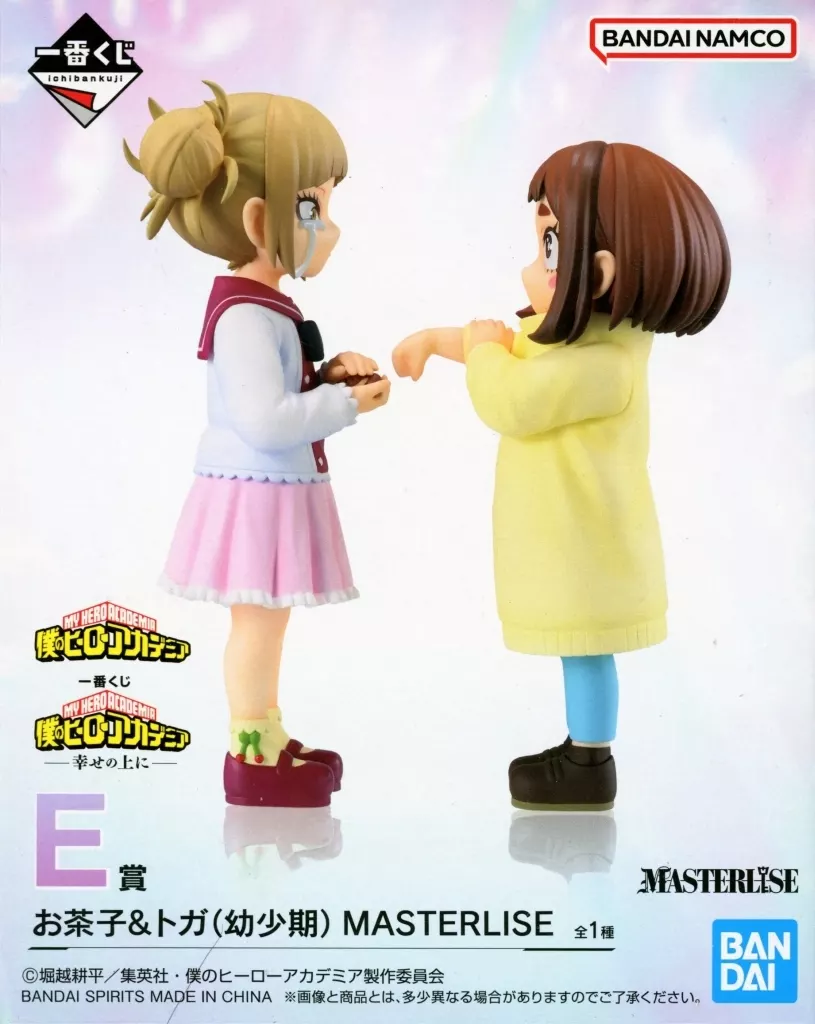一番くじ 僕のヒーローアカデミア -幸せの上に- E賞 お茶子＆トガ（幼少期） MASTERLISE[BANDAI SPIRITS]