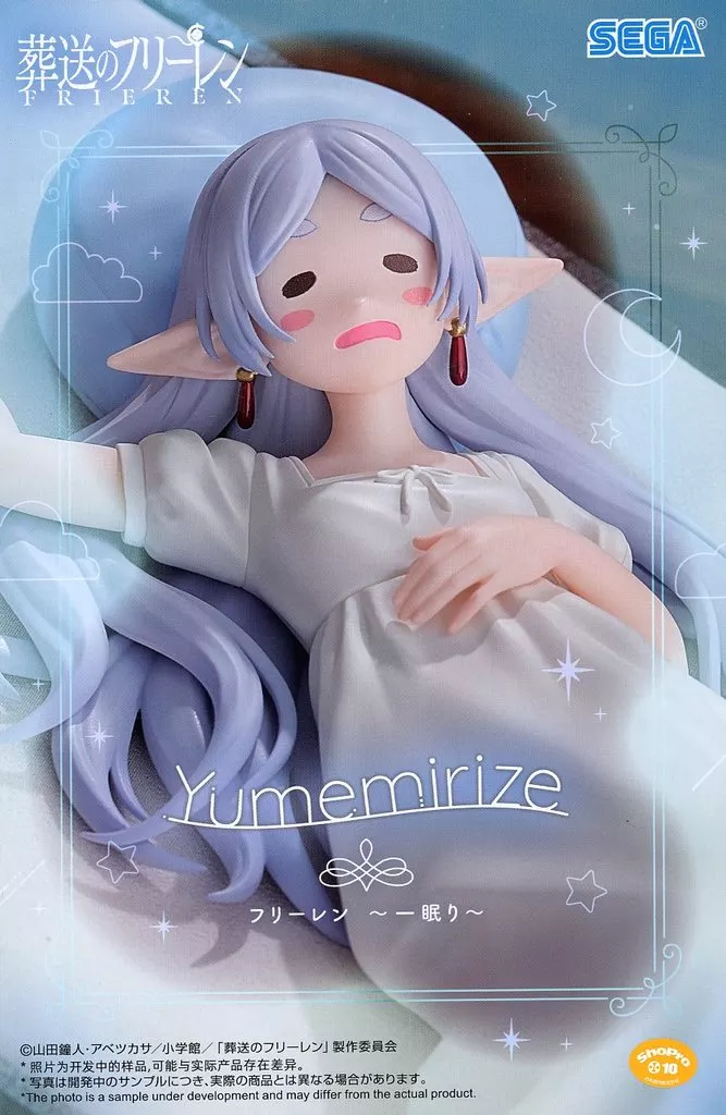 葬送のフリーレン Yumemirize フリーレン ～一眠り～[セガ]