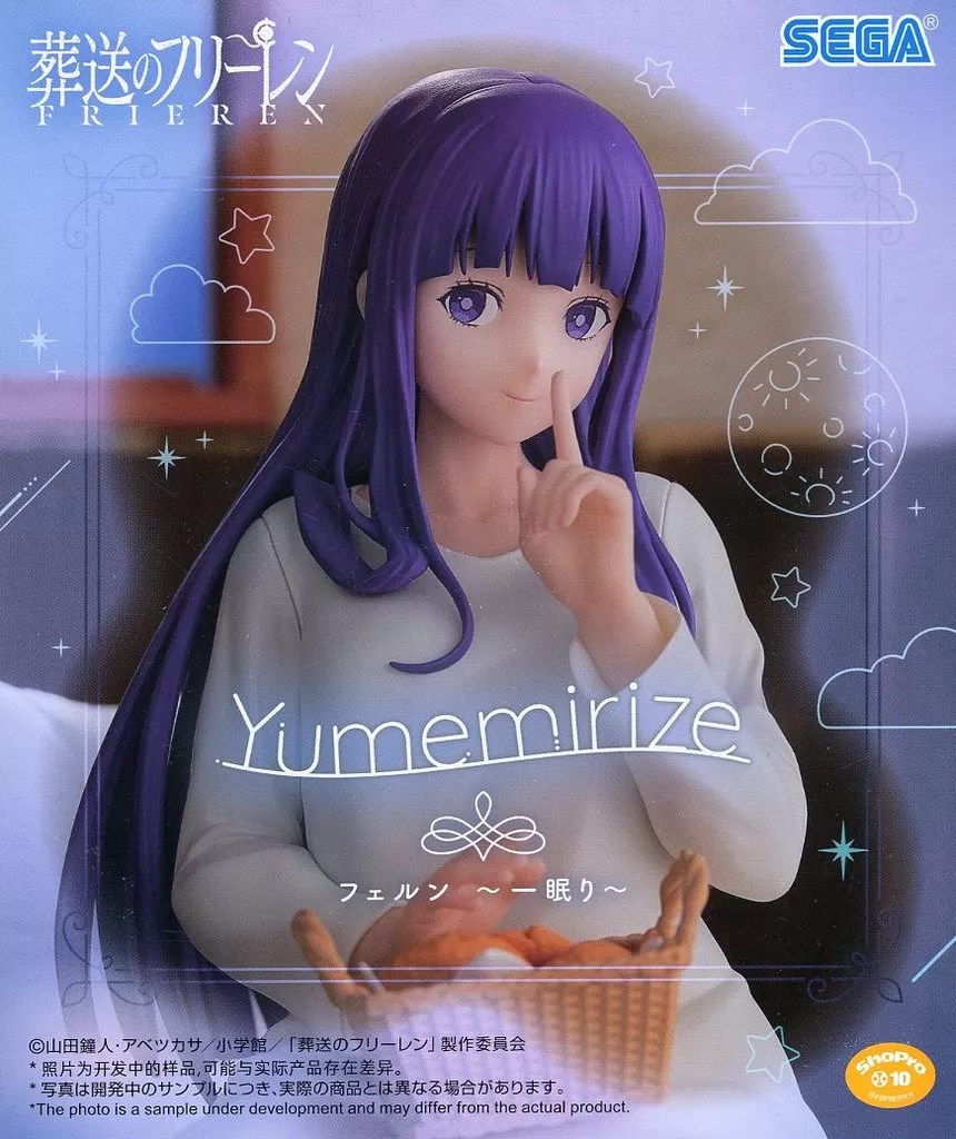 葬送のフリーレン Yumemirize フェルン ～一眠り～[セガ]