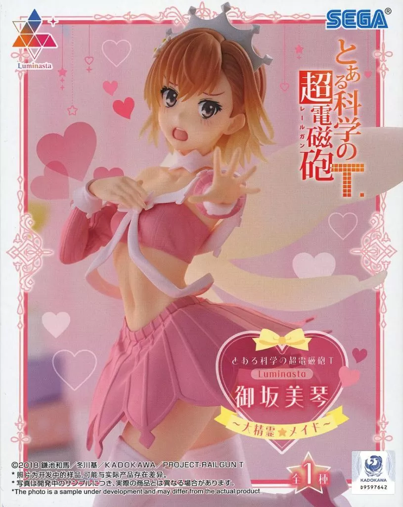 とある科学の超電磁砲T Luminasta 御坂美琴 ～大精霊☆メイド～[セガ]